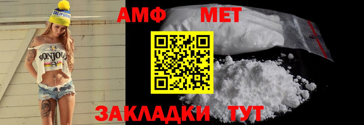 Amphetamine  Amphetamine VHQ  Вход с VPN  Черкесск 