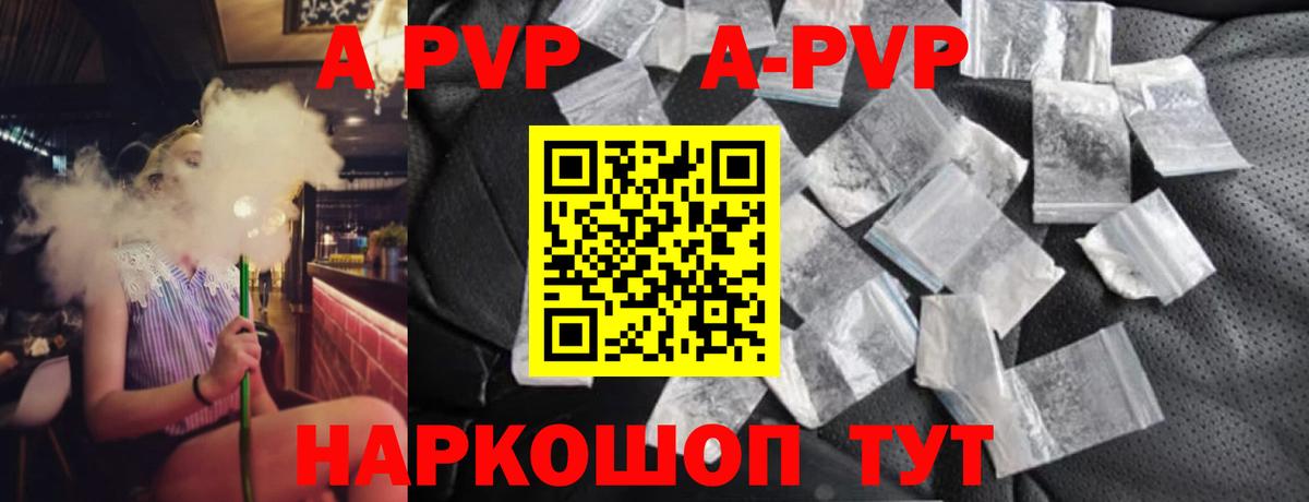A PVP крисы CK  Альфа ПВП СК КРИС  APVP  Вход с VPN  Черкесск 