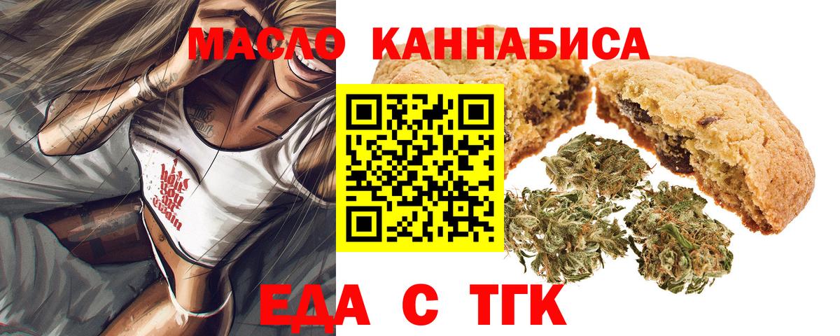 Cannafood марихуана  Вход с VPN  Черкесск 