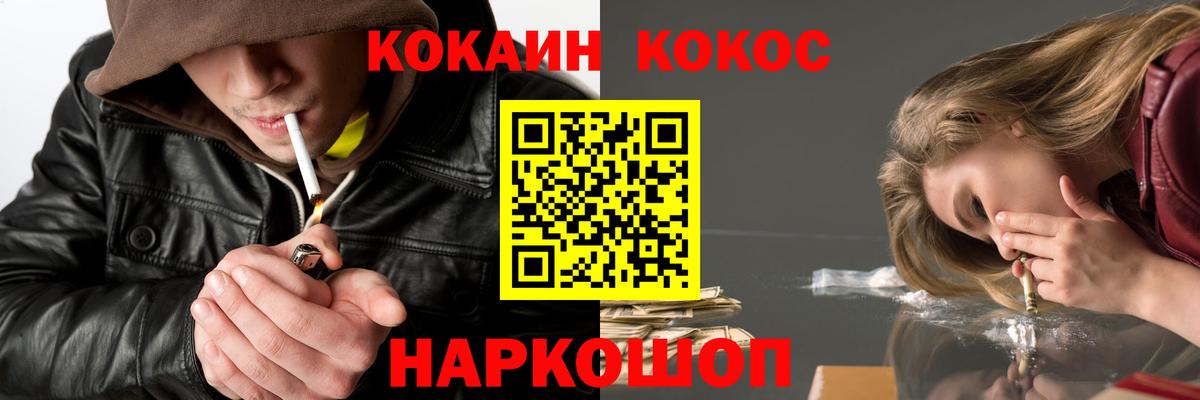 Черкесск  КОКАИН 97%  COCAIN  Вход с VPN  КОКАИН 99% 