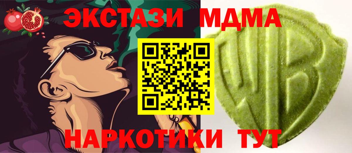Ecstasy круглые Черкесск