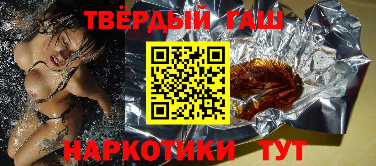 Гашиш гарик  ГАШ убойный  ГАШ  Черкесск  Вход с VPN 