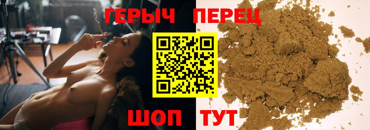 ГЕРОИН белый Черкесск