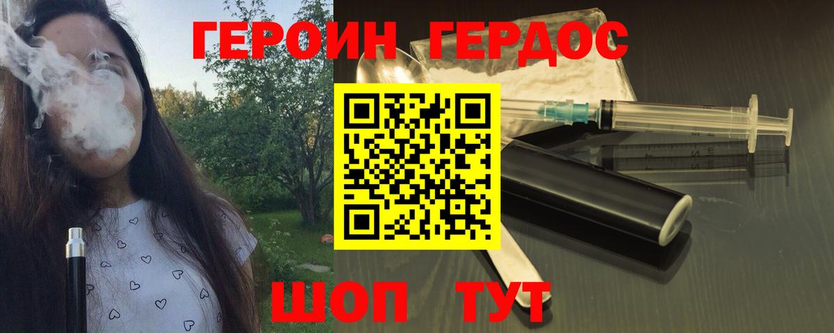 Черкесск  Героин гречка  Героин  Вход с VPN 