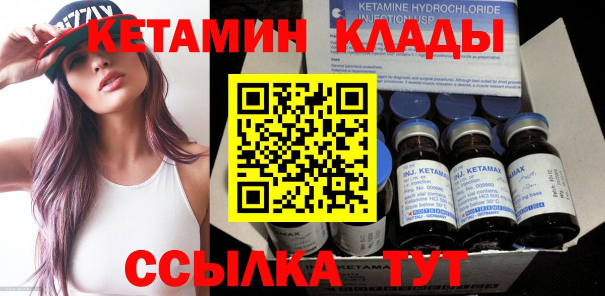 КЕТАМИН VHQ  Вход с VPN  Черкесск 