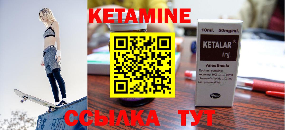 Кетамин ketamine Черкесск