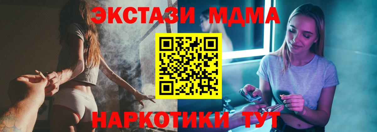 МДМА Molly  Вход с VPN  МДМА молли  Черкесск 