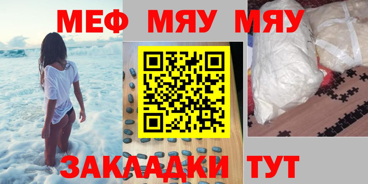 МЯУ-МЯУ  МЯУ-МЯУ мяу мяу  МЕФ 4 MMC  Вход с VPN  Черкесск 