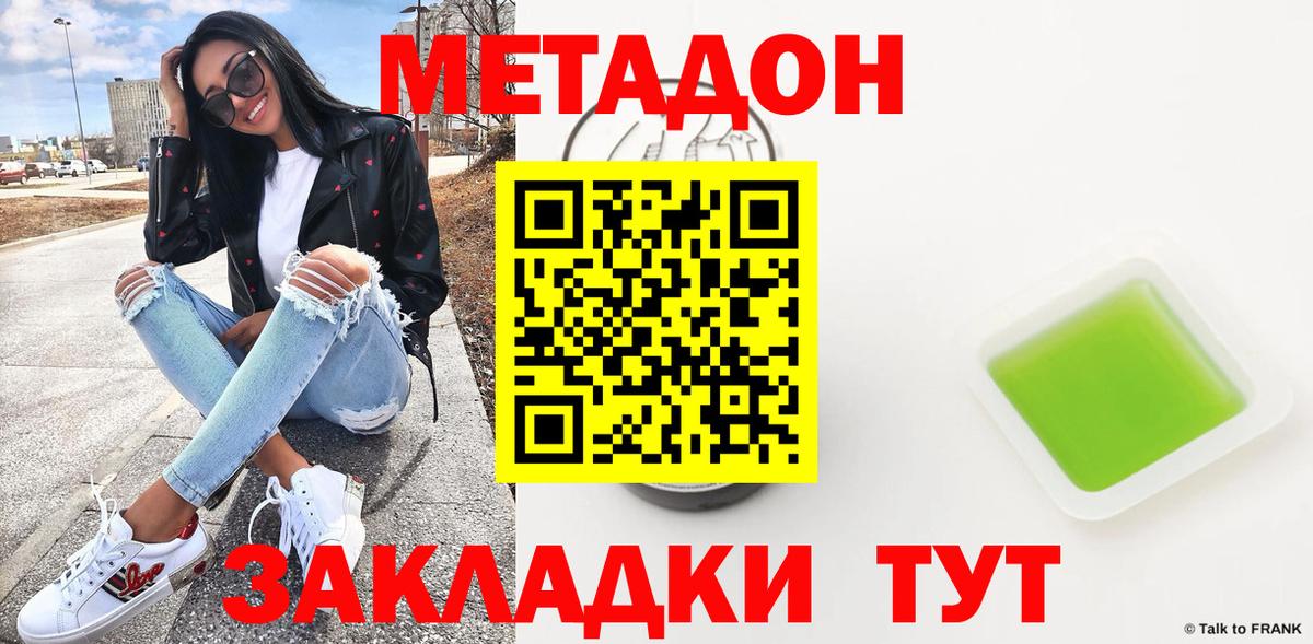 Черкесск  MEGA рабочий сайт  Вход с VPN  МЕТАДОН methadone  Метадон кристалл 