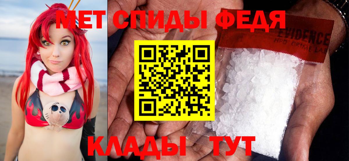 Черкесск  Первитин Декстрометамфетамин 99.9%  Вход с VPN  Первитин Декстрометамфетамин 99.9% 