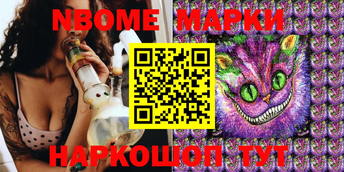Черкесск  Наркотические марки 1500мкг  закладка  Вход с VPN 